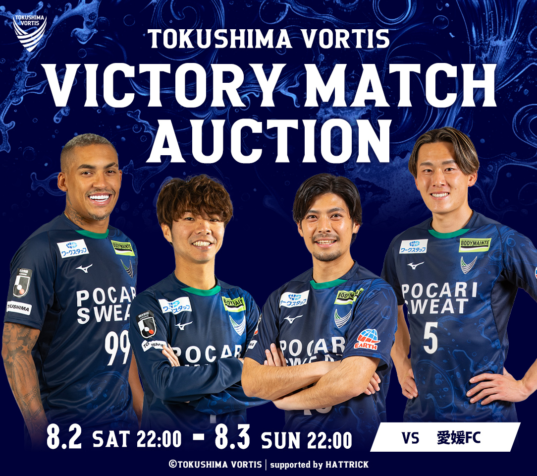 Ｊリーグ フェアプレーフラッグ 2010年　徳島ヴォルティスvs愛媛FC hqdefault.jpg