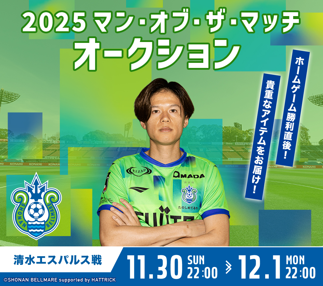 HATTRICK（ハットトリック）-選手の想いをファンへ届ける公式