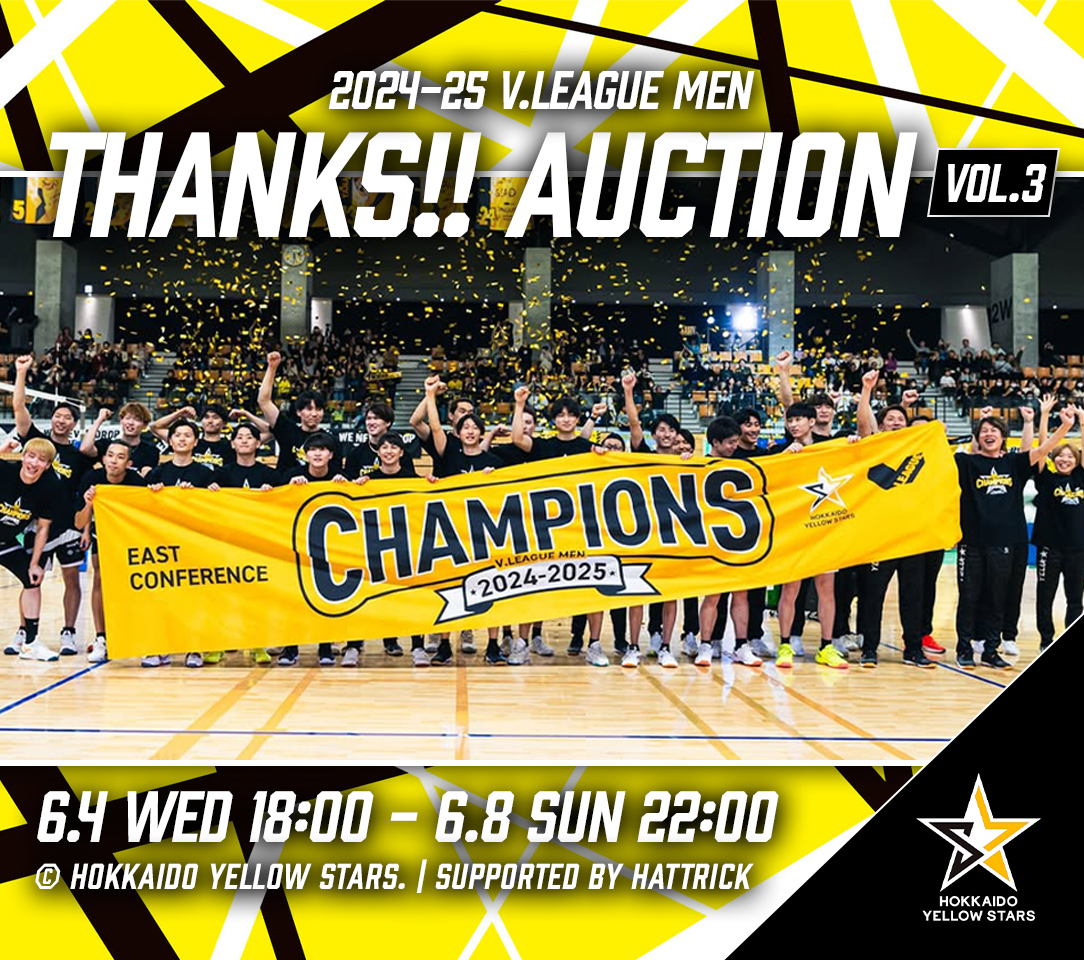 HATTRICK（ハットトリック）-選手の想いをファンへ届ける公式