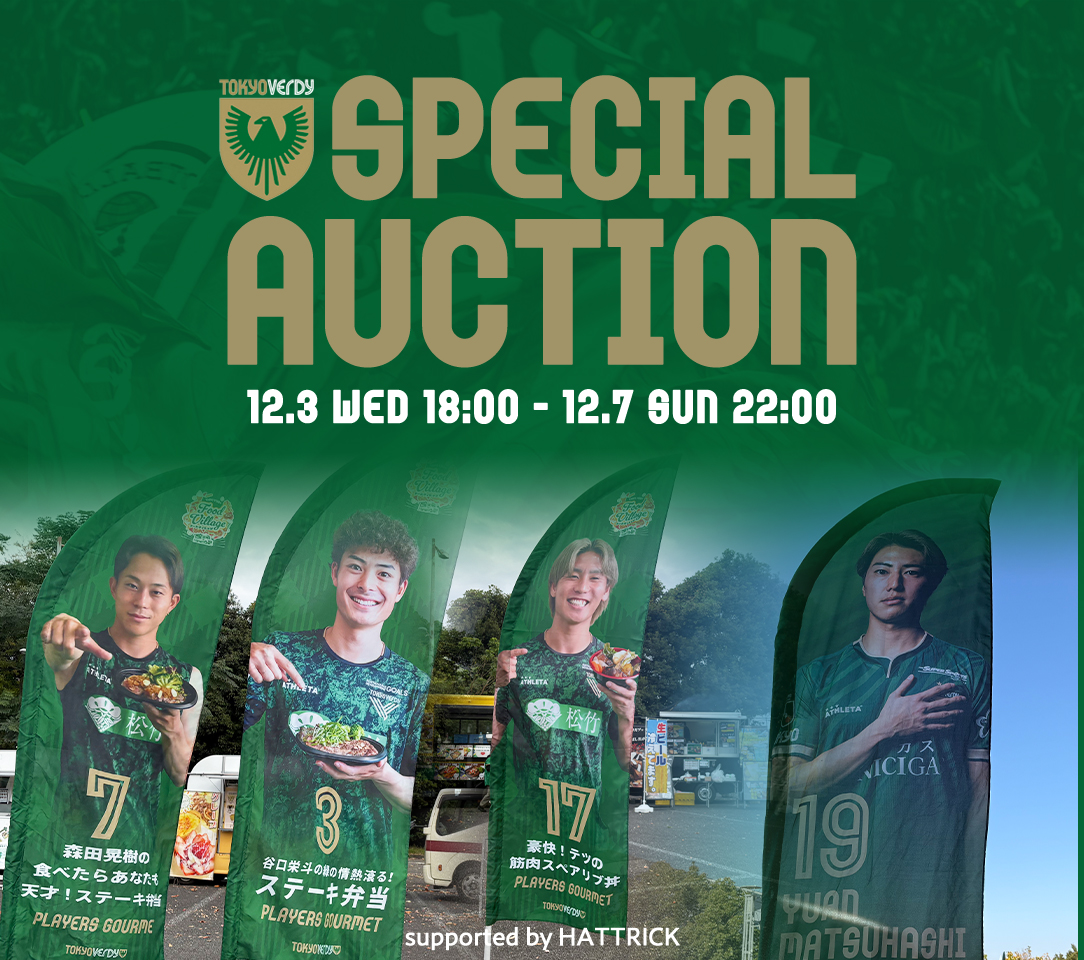 HATTRICK（ハットトリック）-選手の想いをファンへ届ける公式