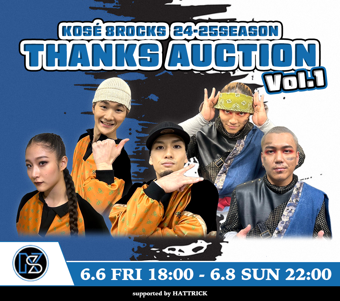 YU-KI セット KOSÉ 8ROCKS YU-KI セット KOSÉ 8ROCKS YU-KI選手へのインタビュー（KOSÉ