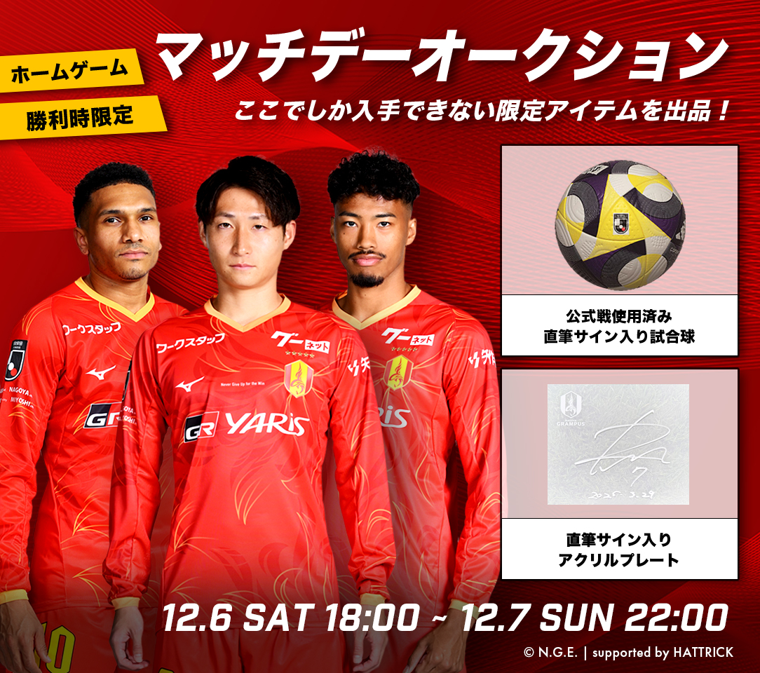 HATTRICK（ハットトリック）-選手の想いをファンへ届ける公式