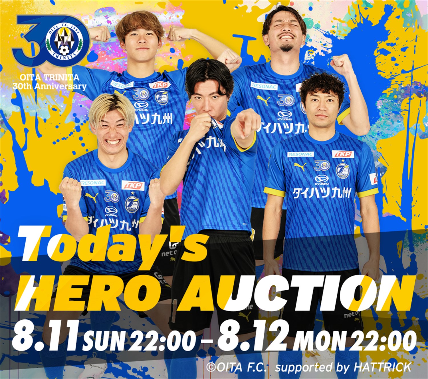 HATTRICK（ハットトリック）-選手の想いをファンへ届ける公式