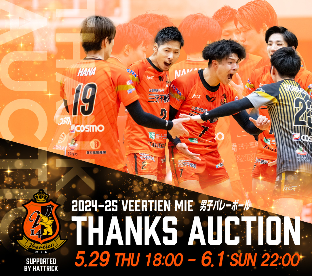 HATTRICK（ハットトリック）-選手の想いをファンへ届ける公式