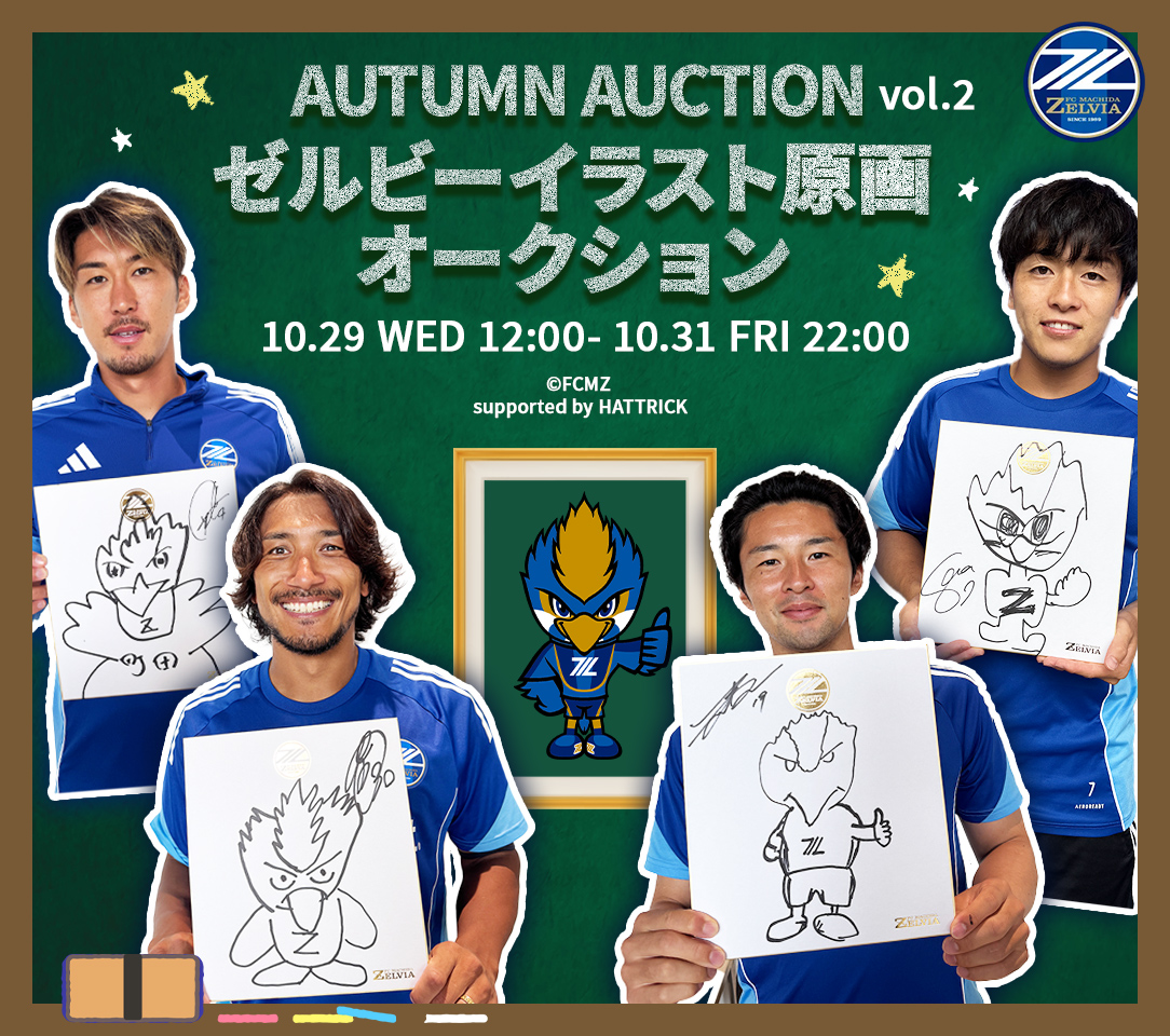 HATTRICK（ハットトリック）-選手の想いをファンへ届ける公式