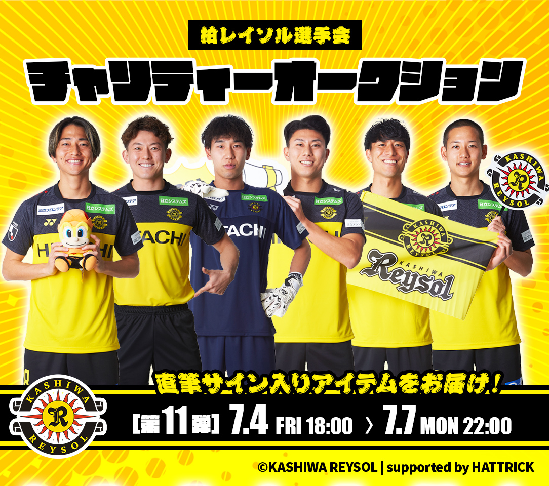 柏レイソル 選手支給品 ピステ 番号付 柏レイソル 選手支給品 ピステ 番号付 - メルカリ