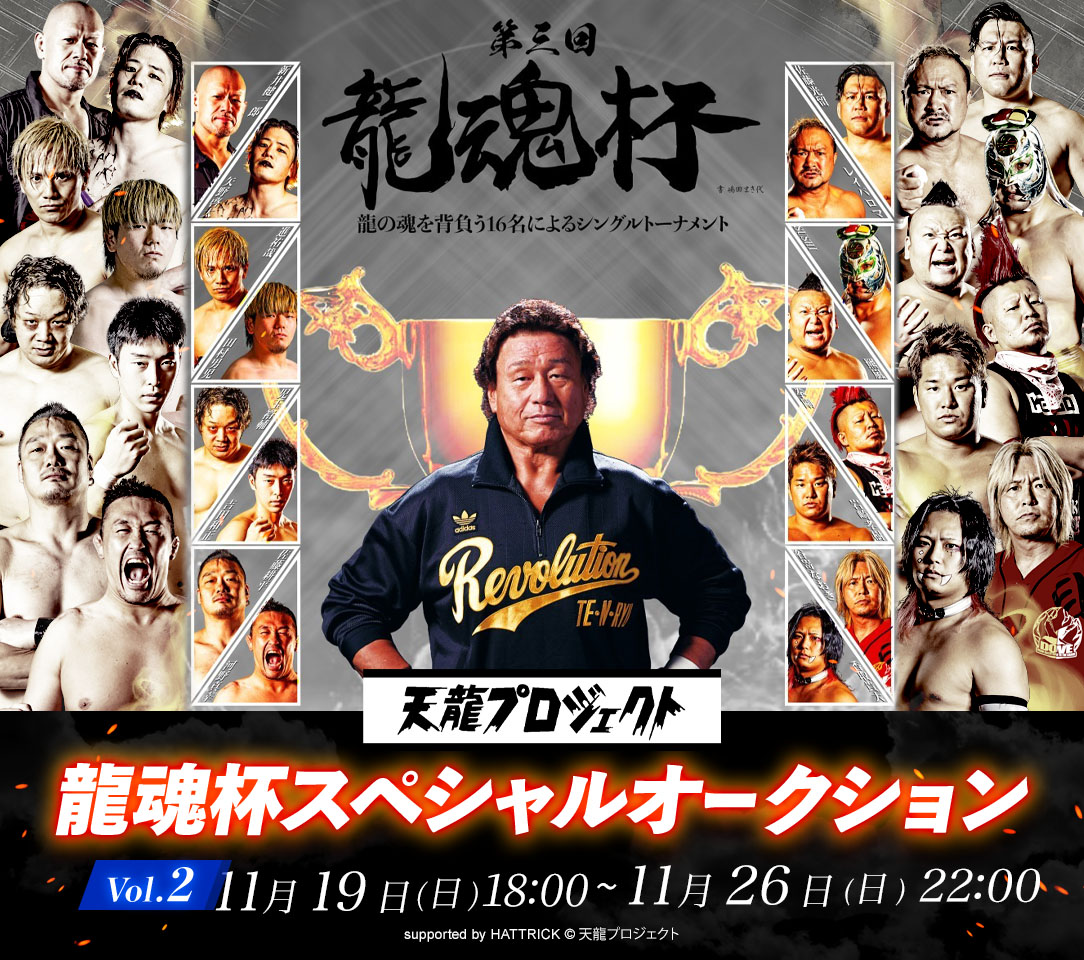 HATTRICK（ハットトリック）-選手の想いをファンへ届ける公式