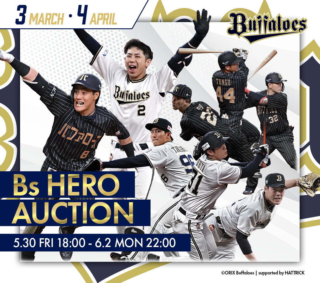 オリックスバファローズ　マチャド選手 直筆サイン入り公式戦試合球ボール（11S） 第4回「Bsヒーロー選手直筆サイン入りプレート＆直筆サイン入り