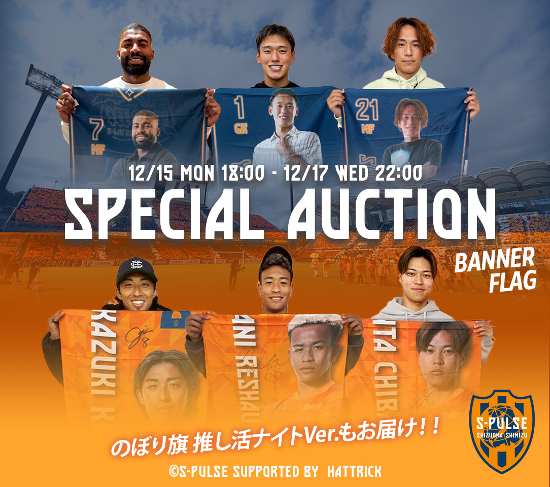 HATTRICK（ハットトリック）-選手の想いをファンへ届ける公式