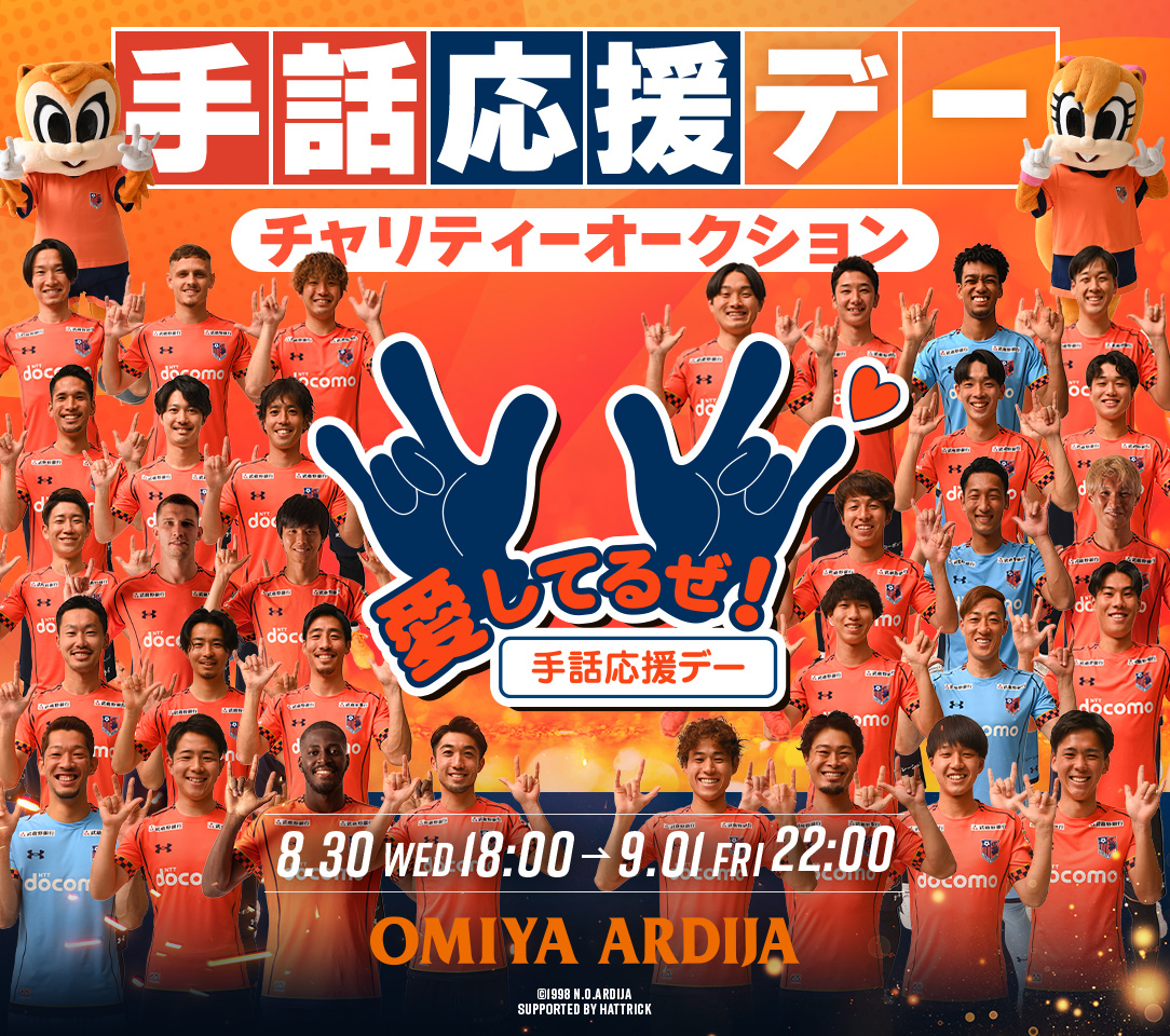 HATTRICK（ハットトリック）-選手の想いをファンへ届ける公式