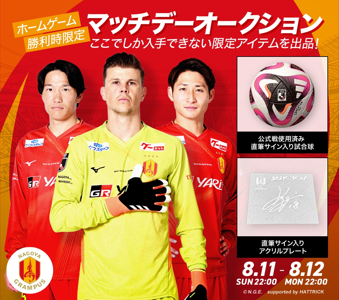 HATTRICK（ハットトリック）-挑戦者の想いをファンへ届ける公式