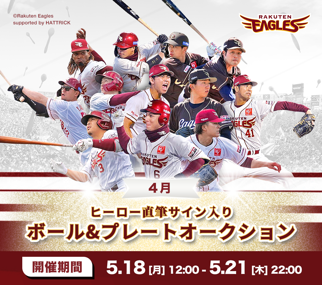 HATTRICK（ハットトリック）-挑戦者の想いをファンへ届ける公式