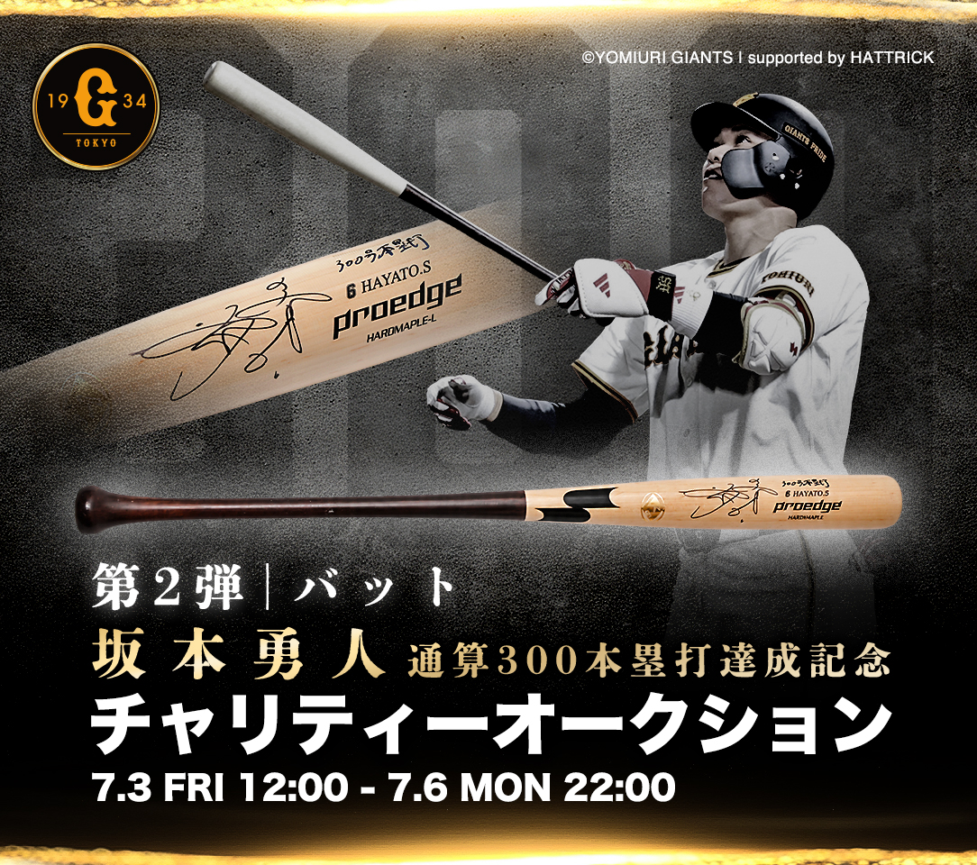 HATTRICK（ハットトリック）-挑戦者の想いをファンへ届ける公式