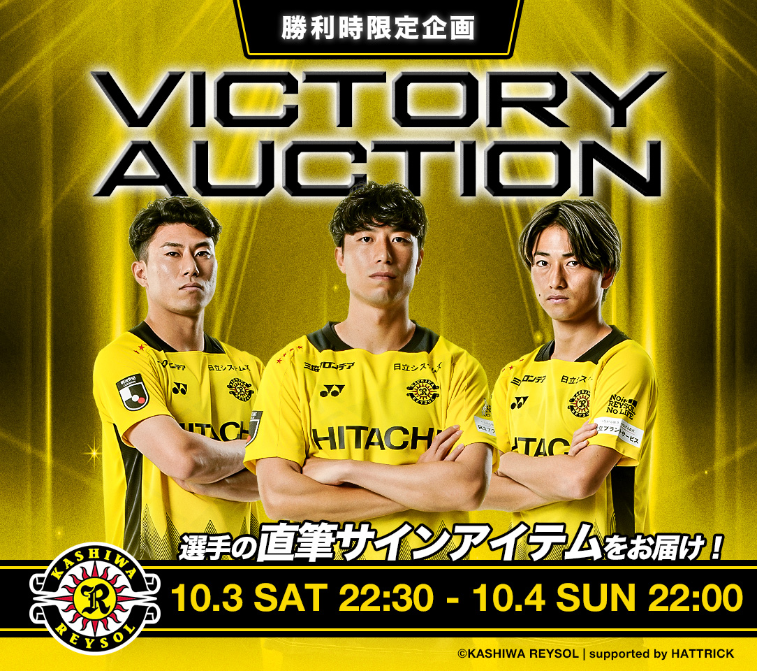 HATTRICK（ハットトリック）-挑戦者の想いをファンへ届ける公式