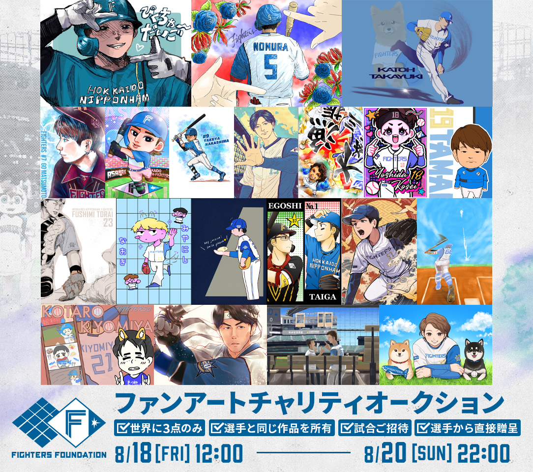 HATTRICK（ハットトリック）-挑戦者の想いをファンへ届ける公式