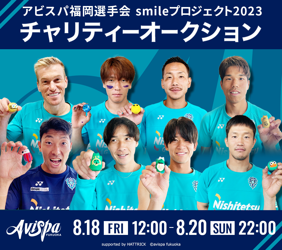 「直筆」IWASAKI選手 サイン入り 18番 Avispa Fukuoka 限定販売】クラブ公式フォト「AVI PHOTO」 2025