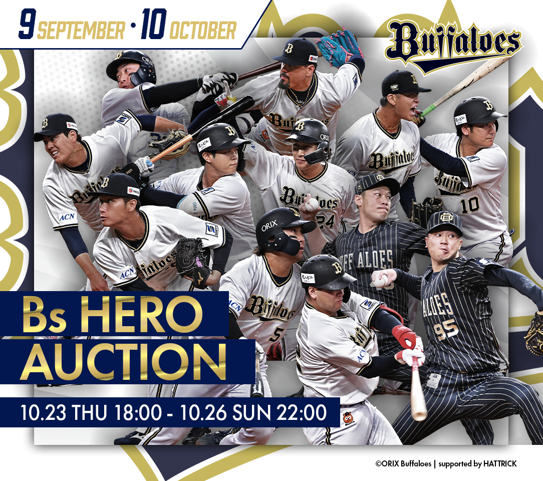 HATTRICK（ハットトリック）-選手の想いをファンへ届ける公式