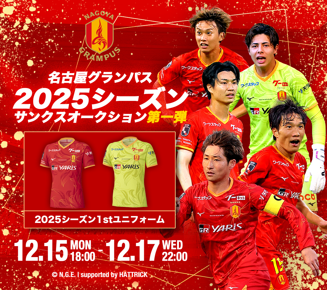 HATTRICK（ハットトリック）-選手の想いをファンへ届ける公式