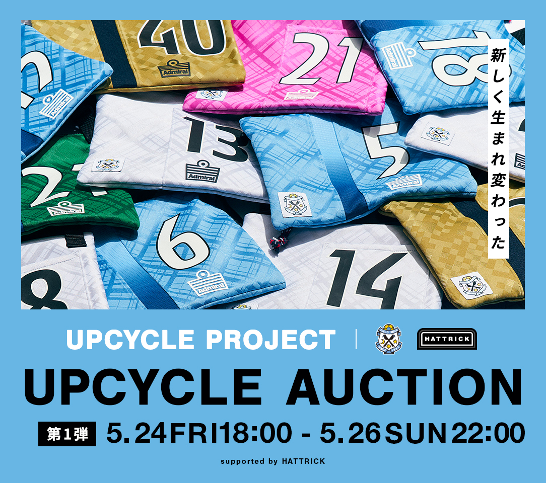 ジュビロ磐田 森岡陸 アップサイクル ショルダーバッグ & ラッフルくじハンガー HATTRICK（ハットトリック）-選手の想いをファンへ届ける公式