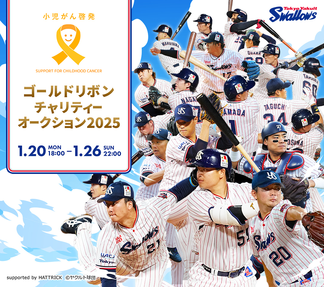 HATTRICK（ハットトリック）-選手の想いをファンへ届ける公式