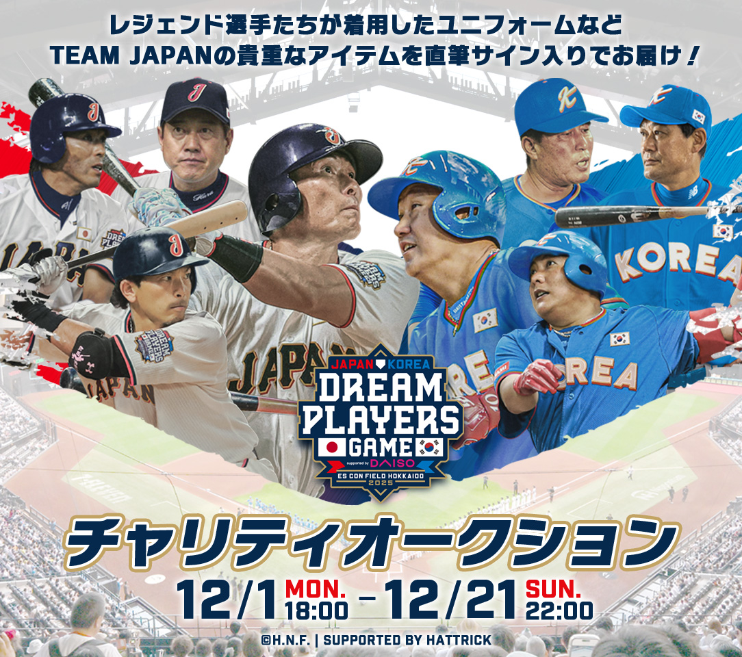 HATTRICK（ハットトリック）-選手の想いをファンへ届ける公式