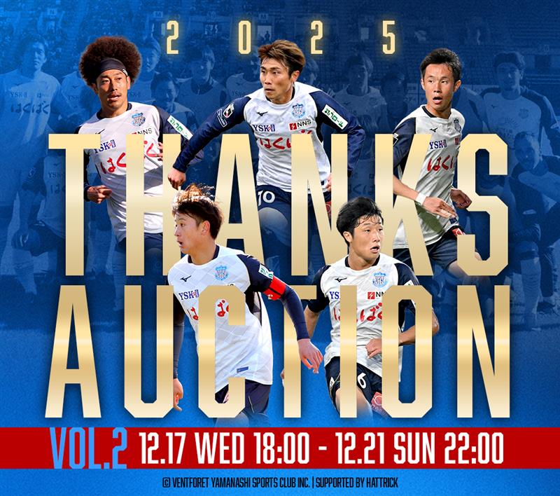 HATTRICK（ハットトリック）-選手の想いをファンへ届ける公式