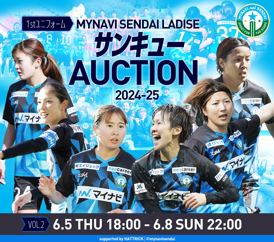 abc マイナビ仙台レディース サインボール 2023-2024シーズン HATTRICK（ハットトリック）-選手の想いをファンへ届ける公式