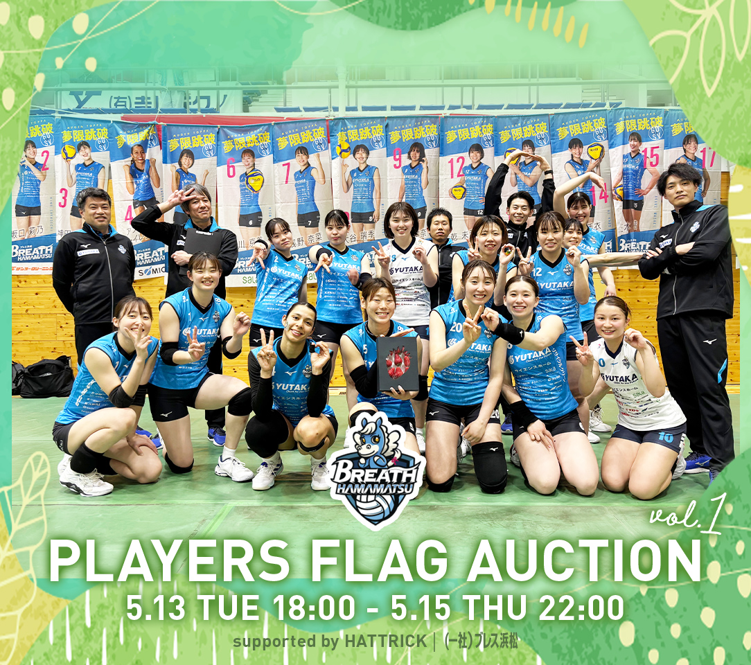 HATTRICK（ハットトリック）-選手の想いをファンへ届ける公式