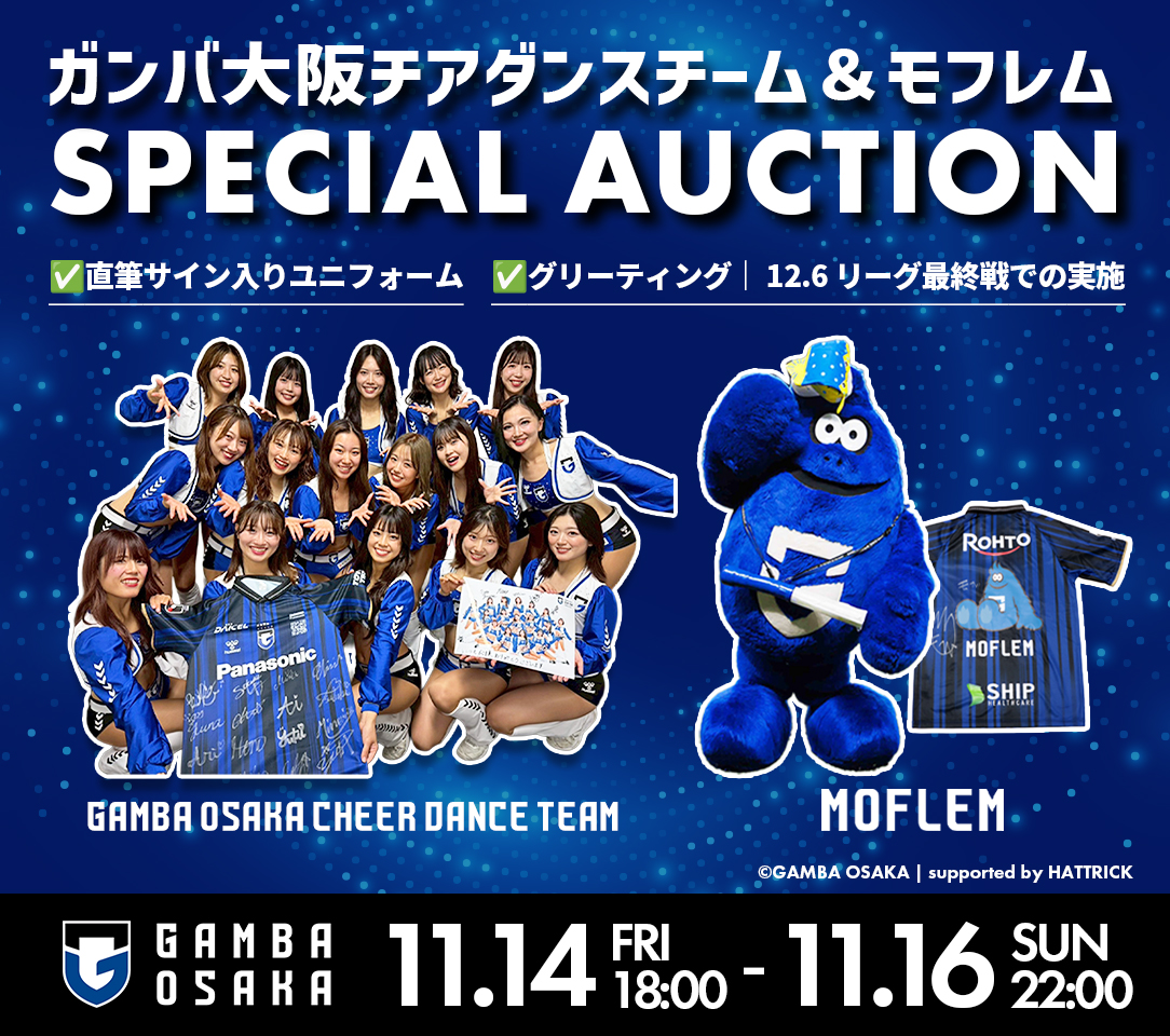 HATTRICK（ハットトリック）-選手の想いをファンへ届ける公式