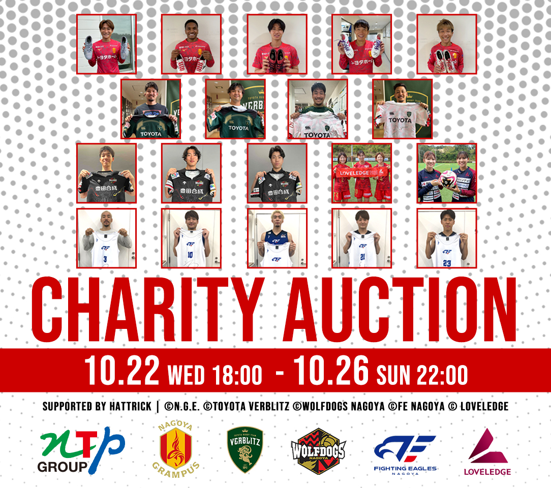 HATTRICK（ハットトリック）-挑戦者の想いをファンへ届ける公式