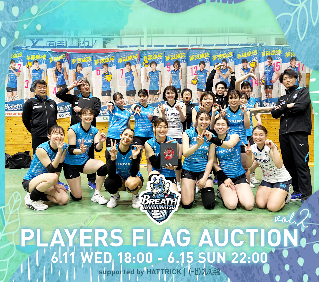 ブレス浜松Tシャツ　選手の直筆サイン入り HATTRICK（ハットトリック）-選手の想いをファンへ届ける公式