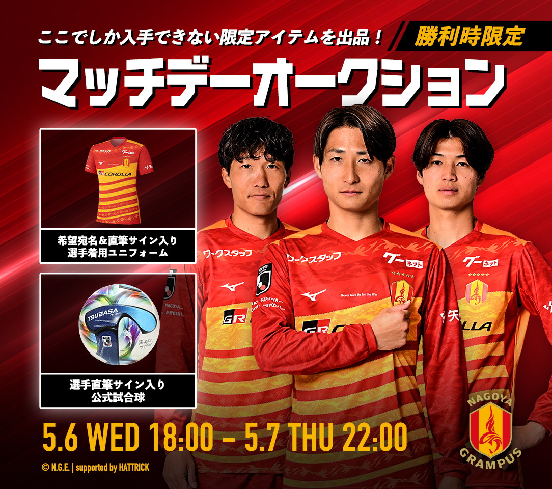 HATTRICK（ハットトリック）-挑戦者の想いをファンへ届ける公式