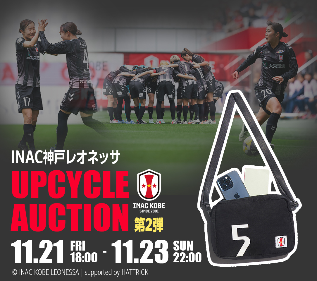 HATTRICK（ハットトリック）-選手の想いをファンへ届ける公式