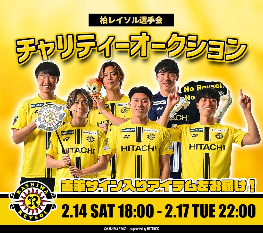 HATTRICK（ハットトリック）-挑戦者の想いをファンへ届ける公式