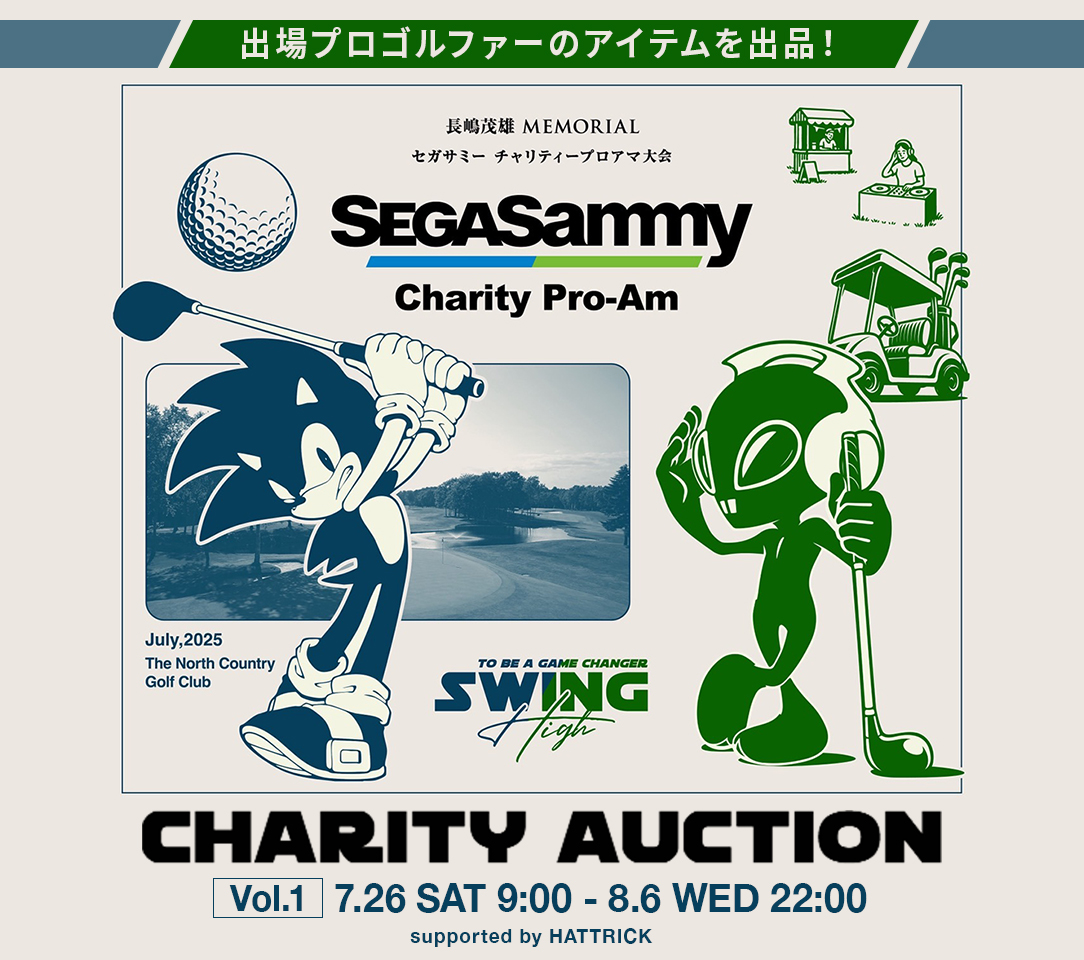 HATTRICK（ハットトリック）-選手の想いをファンへ届ける公式