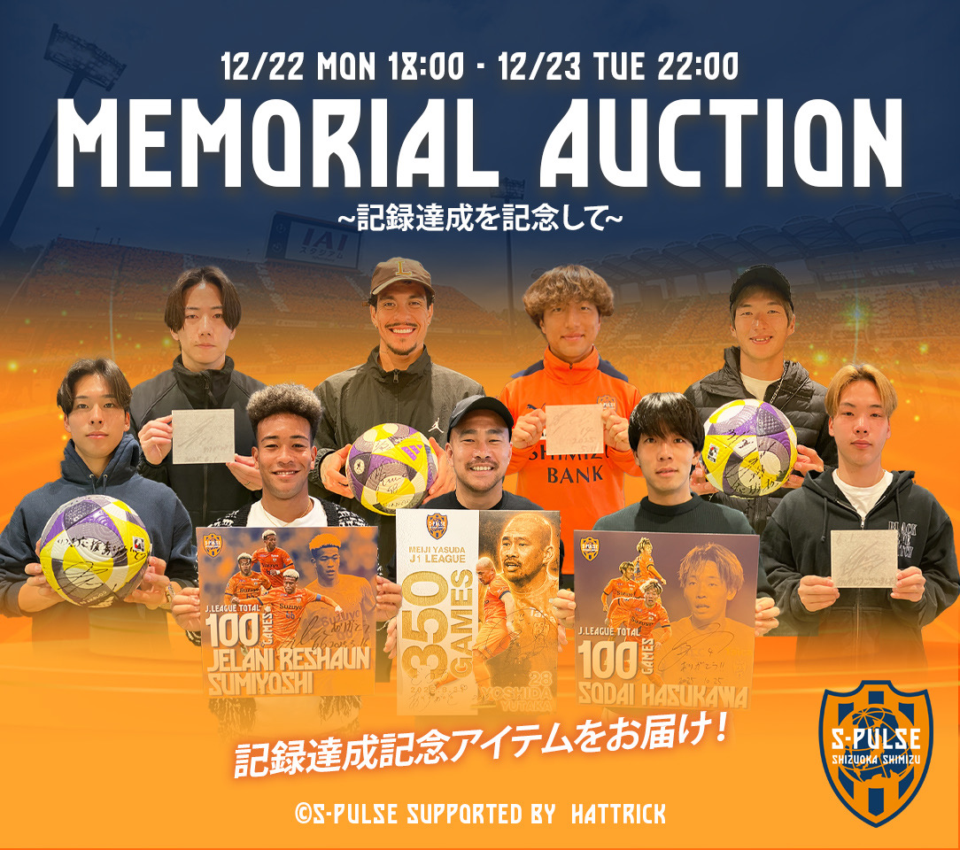 HATTRICK（ハットトリック）-選手の想いをファンへ届ける公式