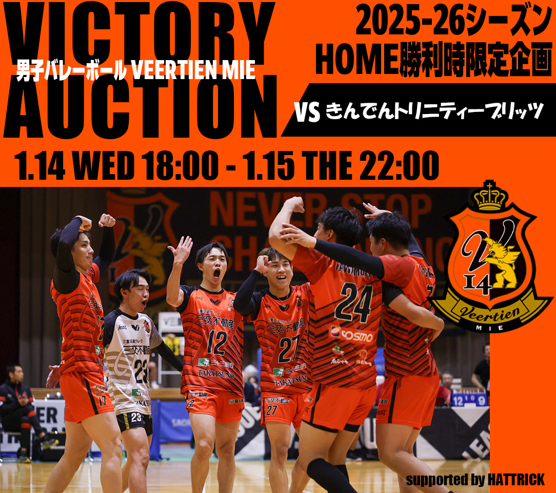 HATTRICK（ハットトリック）-選手の想いをファンへ届ける公式