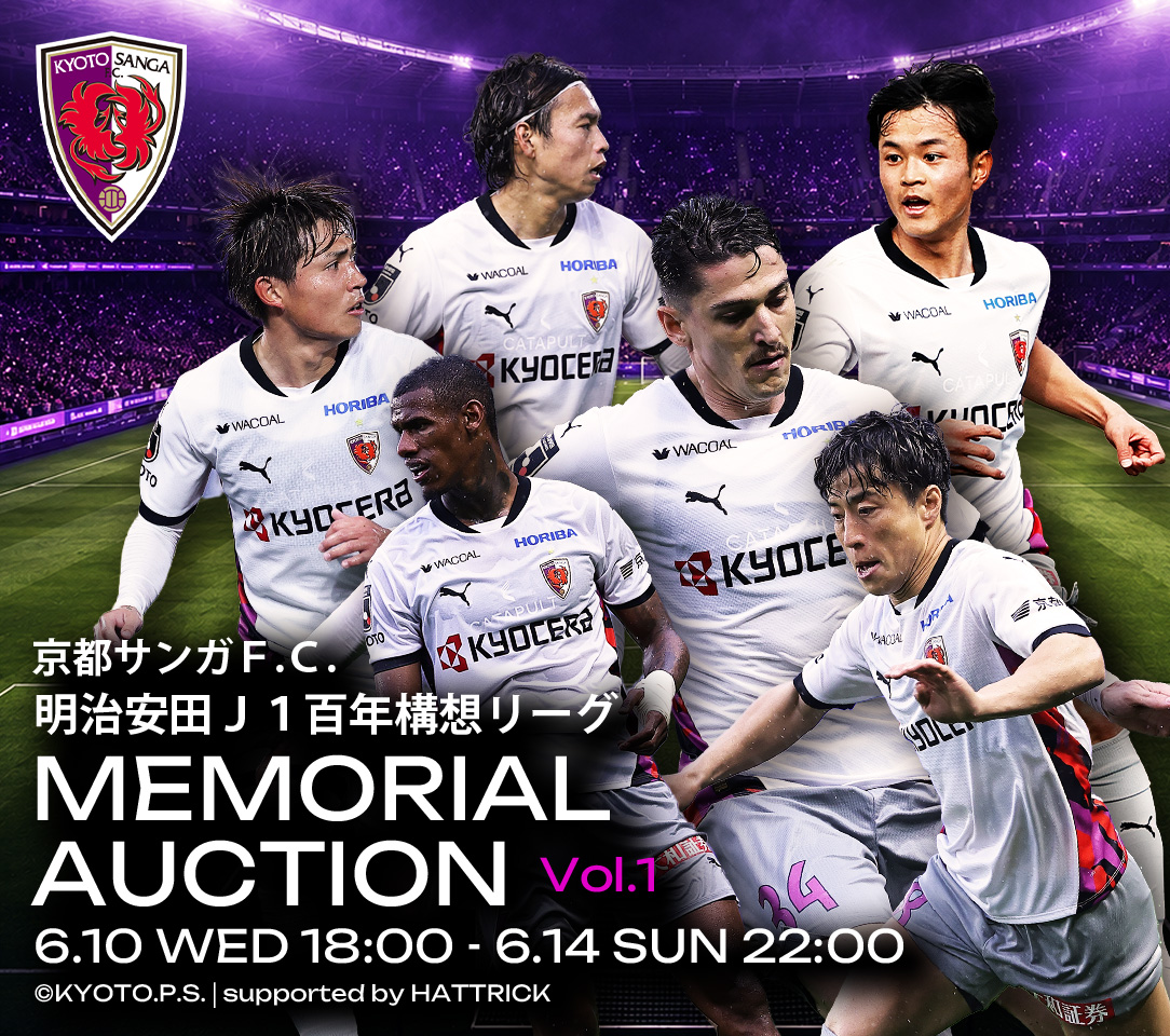 Jリーグ公式試合球 2019年　コネクト　京都サンガ　実使用　サイン入り HATTRICK（ハットトリック）-挑戦者の想いをファンへ届ける公式