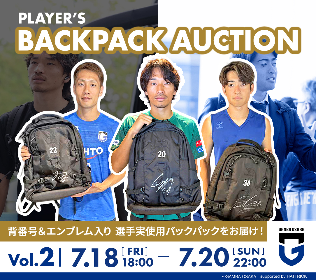 ガンバ大阪 プレミアムメンバー限定 選手モデル リュックサック 非売品 宇佐美 Yahoo!オークション - 【新品未使用】 ガンバ大阪 2023年