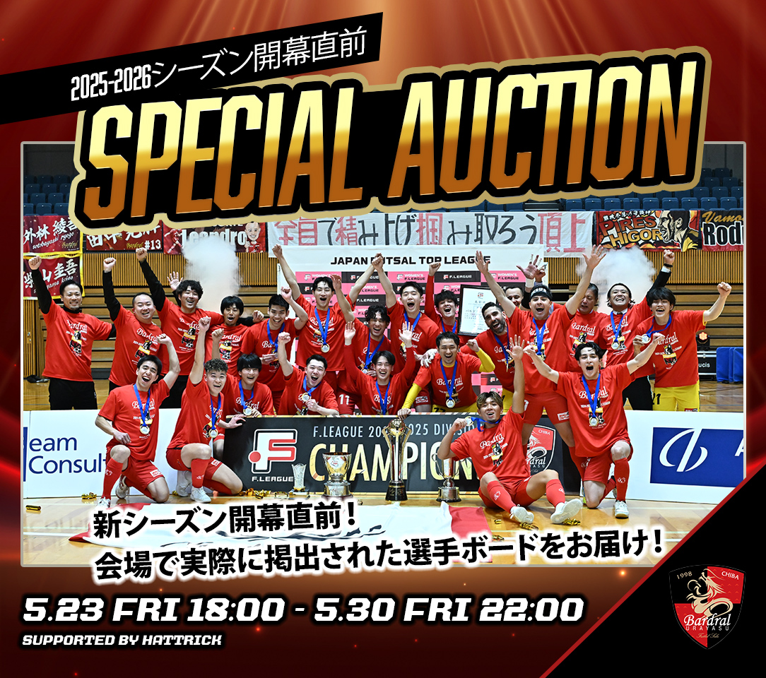 11/4(金)18時から新商品発売! | URAWA RED DIAMONDS OFFICIAL