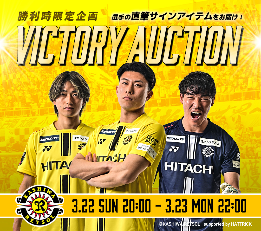 HATTRICK（ハットトリック）-挑戦者の想いをファンへ届ける公式