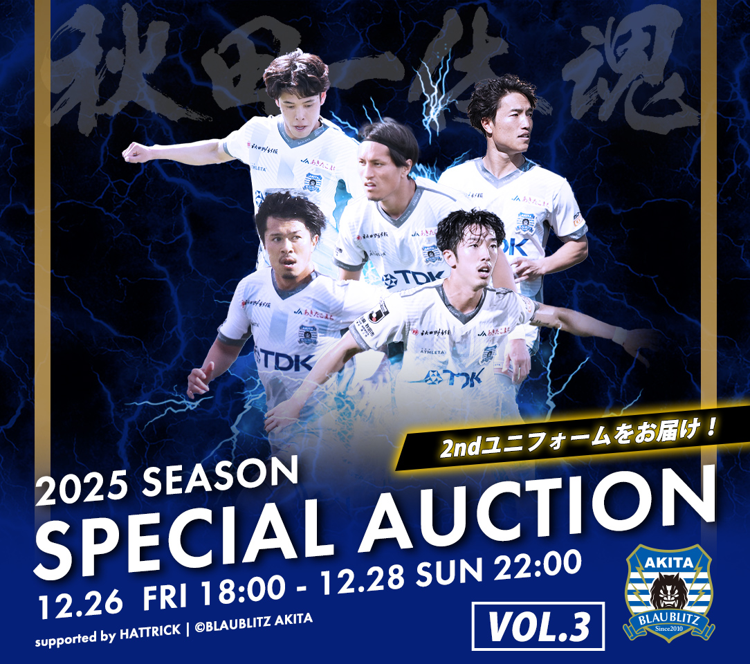 HATTRICK（ハットトリック）-選手の想いをファンへ届ける公式