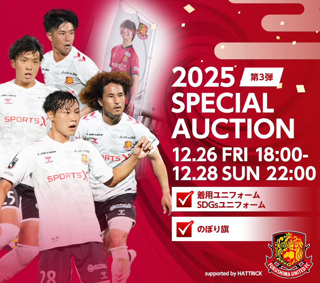 HATTRICK（ハットトリック）-選手の想いをファンへ届ける公式