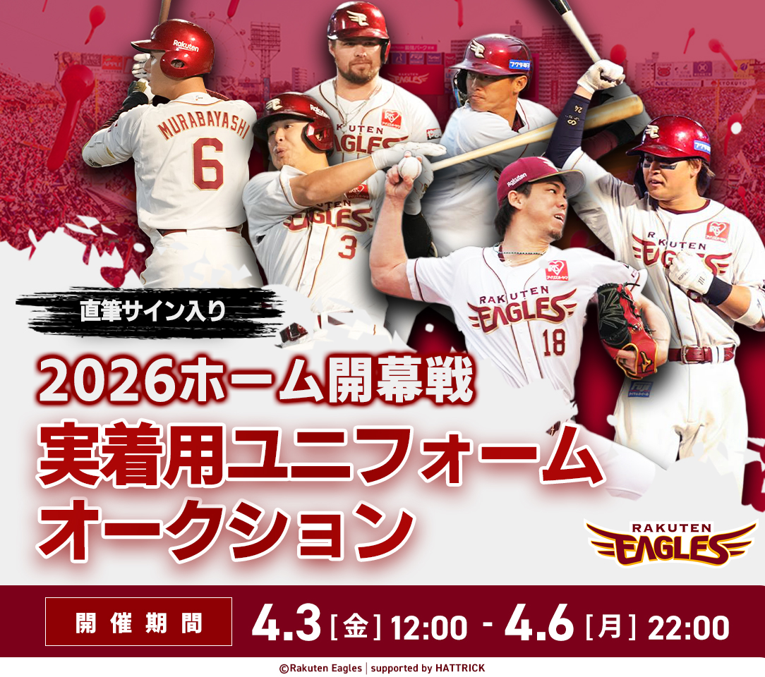 HATTRICK（ハットトリック）-挑戦者の想いをファンへ届ける公式