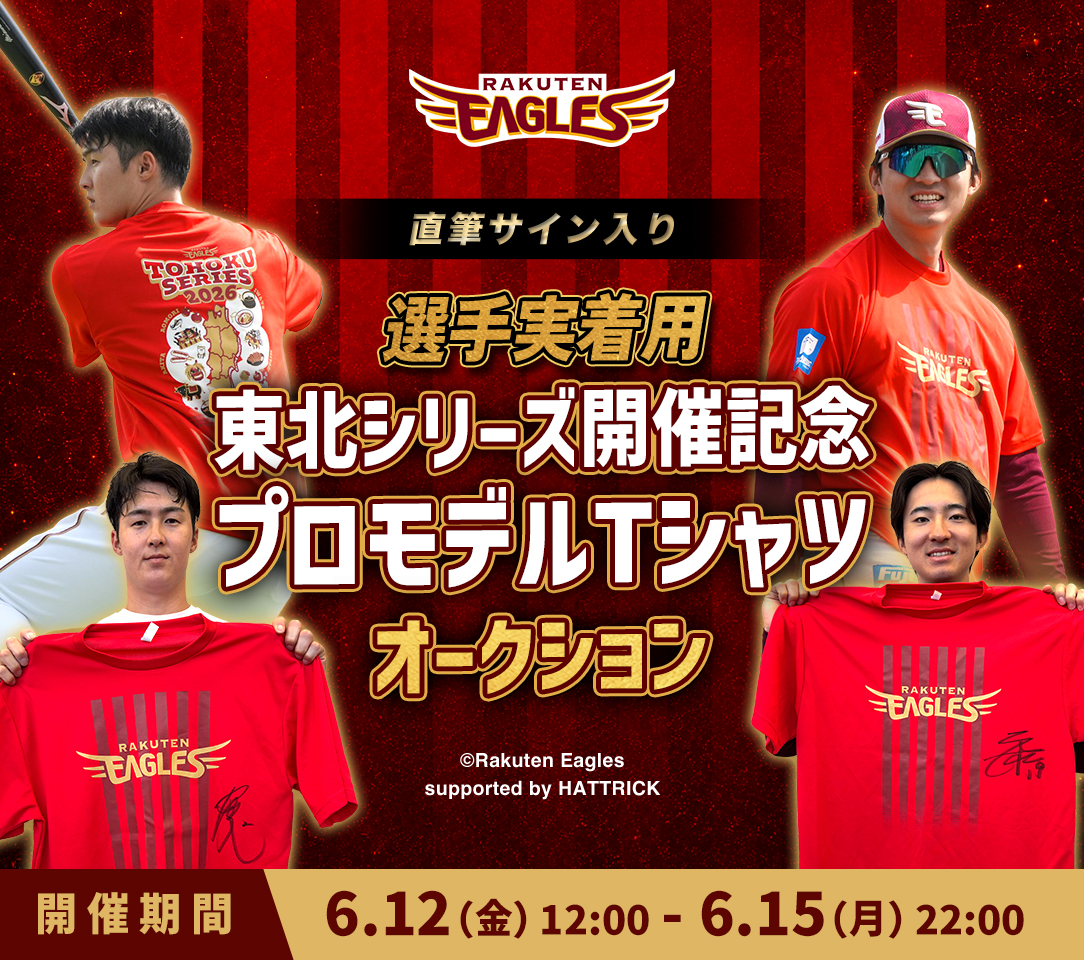 HATTRICK（ハットトリック）-挑戦者の想いをファンへ届ける公式