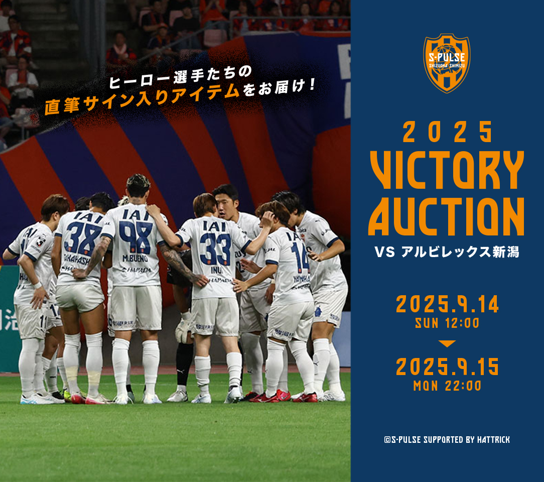 HATTRICK（ハットトリック）-選手の想いをファンへ届ける公式