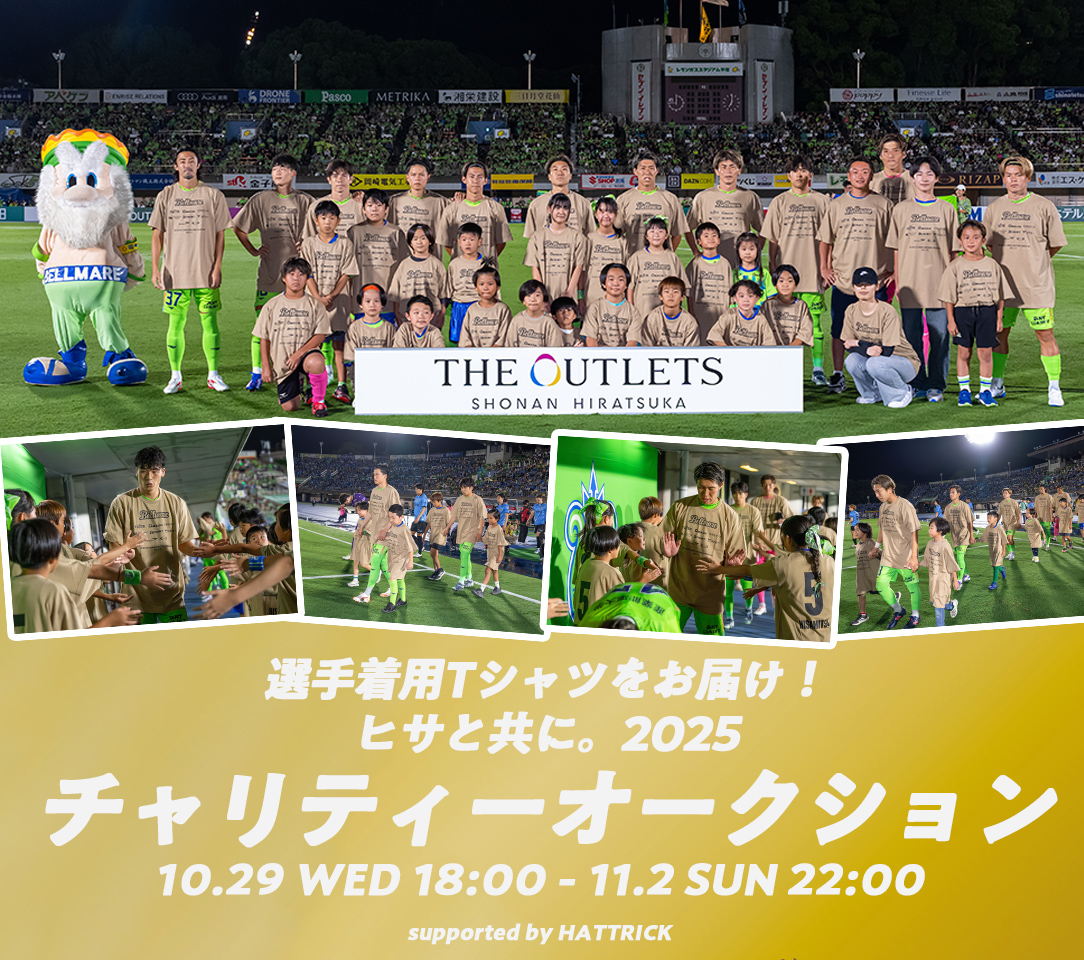 HATTRICK（ハットトリック）-選手の想いをファンへ届ける公式