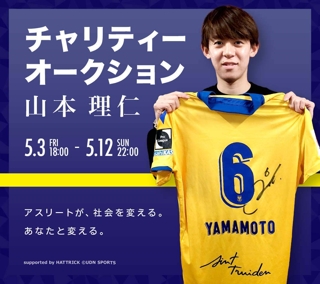 東京ヴェルディ 山本理仁ユニフォーム 2019山本理仁カード 塩っぱい