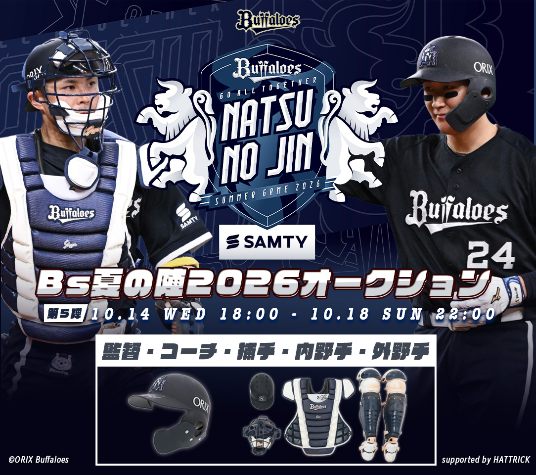 HATTRICK（ハットトリック）-挑戦者の想いをファンへ届ける公式