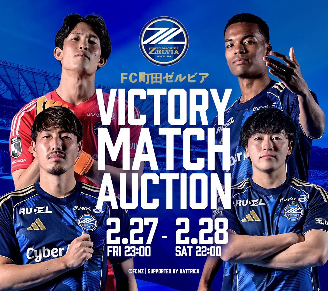 HATTRICK（ハットトリック）-選手の想いをファンへ届ける公式